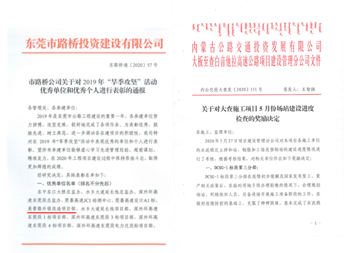 廣東、內(nèi)蒙兩項目獲表彰_副本.jpg