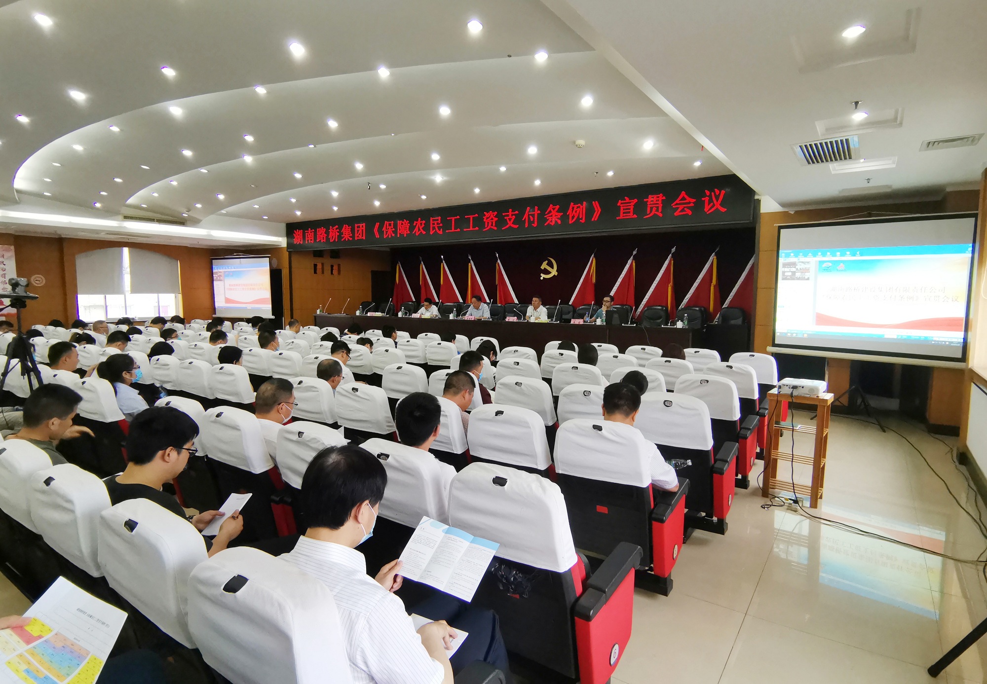 《保障農(nóng)民工工資支付條例》宣貫會(huì)_副本.jpg