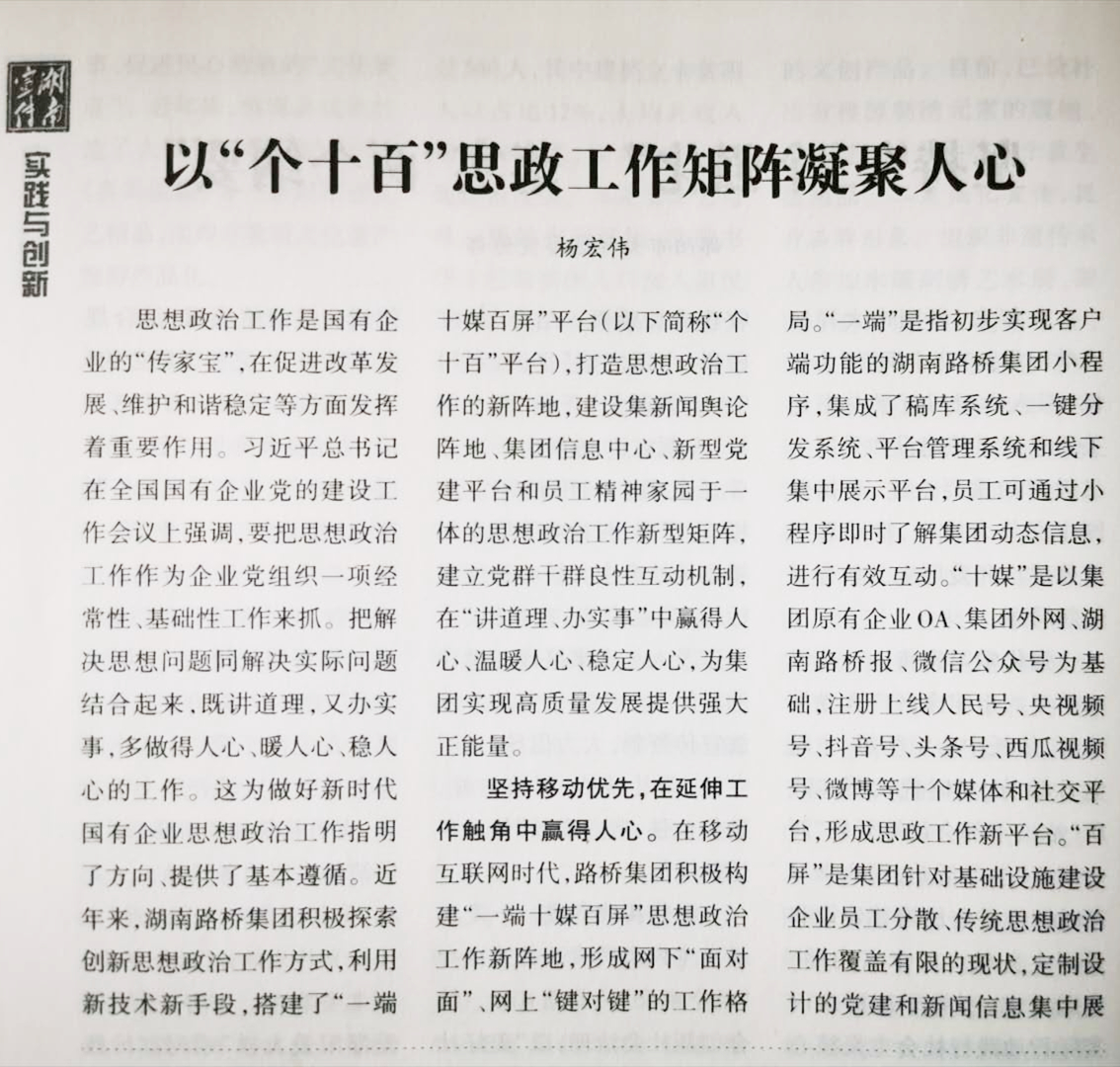 獲省委宣傳部推薦_20200813151916_副本.jpg