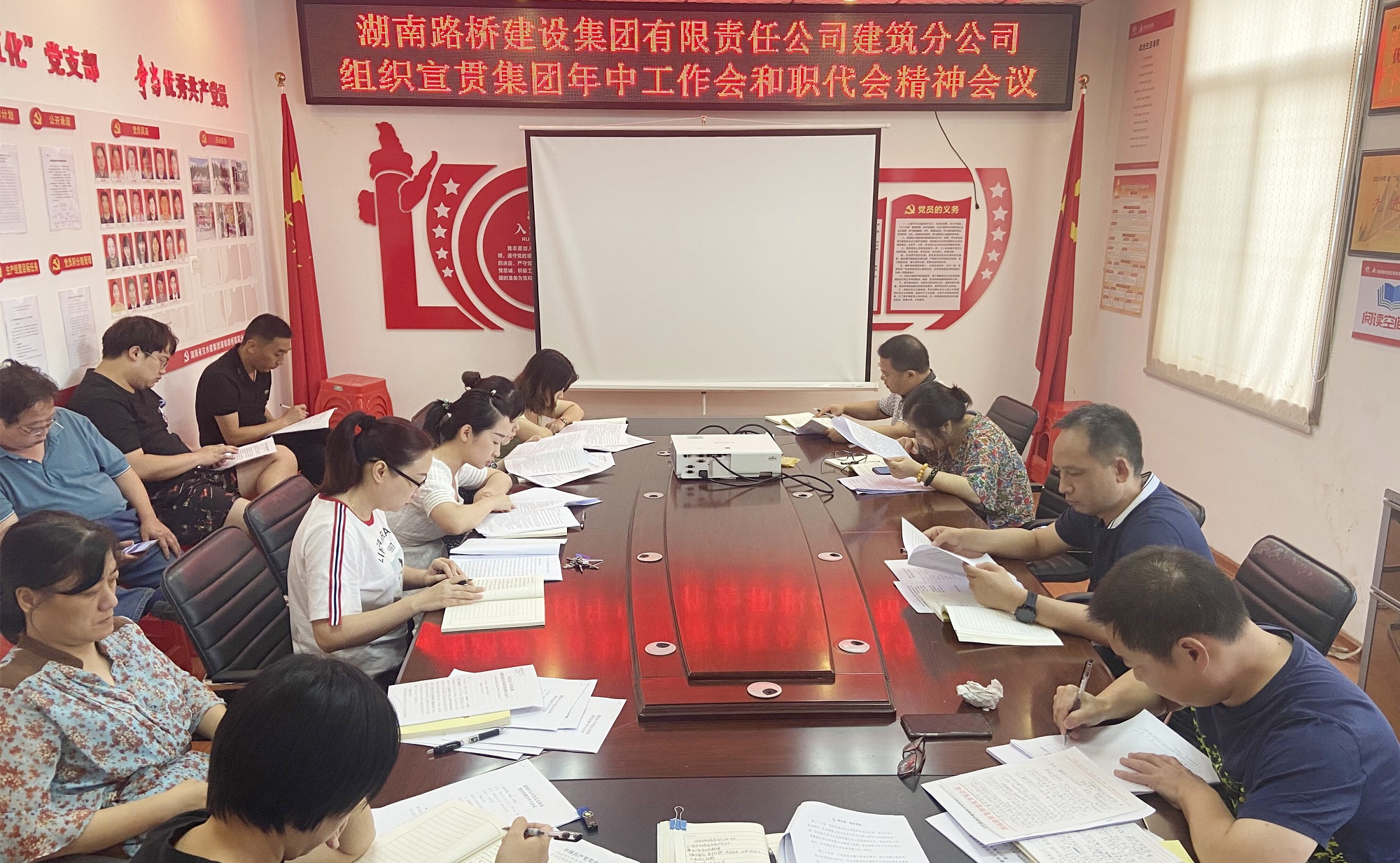 建筑公司宣貫集團(tuán)年中會(huì)和職代會(huì)_副本.jpg