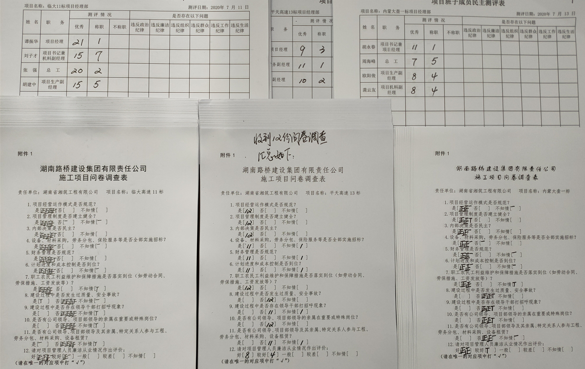 照片：湘筑公司開展調查問卷活動繃緊廉潔自律之弦_副本.jpg