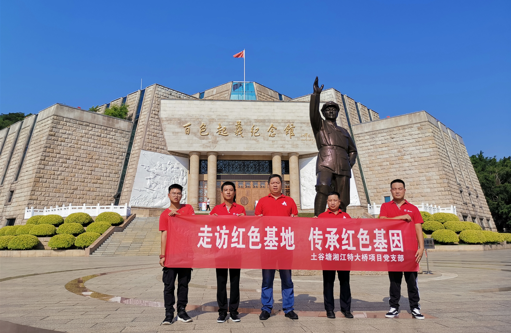 土谷塘黨員在百色起義紀念館_副本.jpg