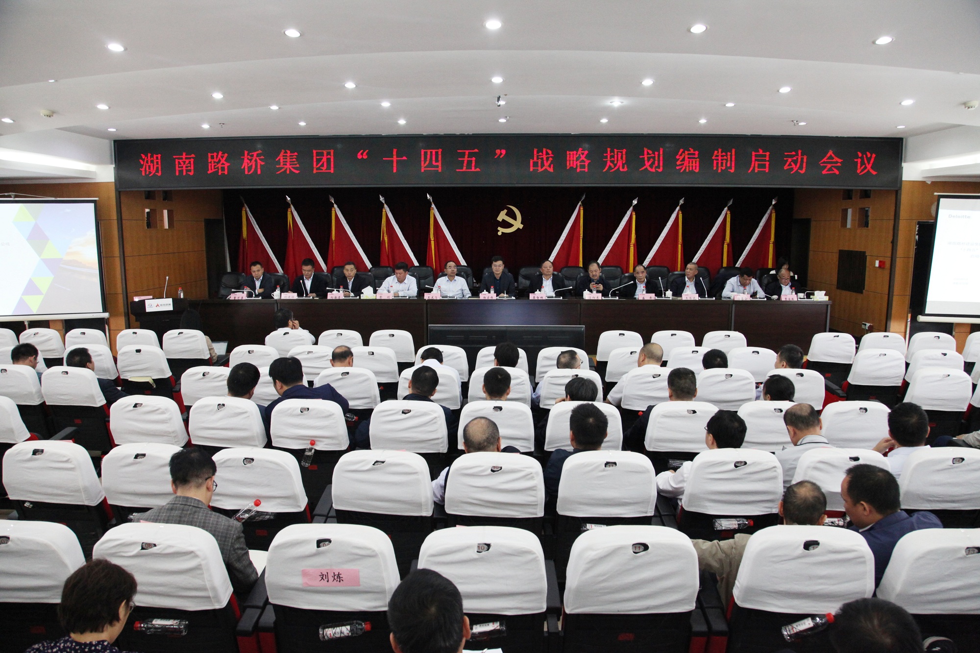 集團“十四五”戰略規劃編制啟動會IMG_5649_副本.jpg