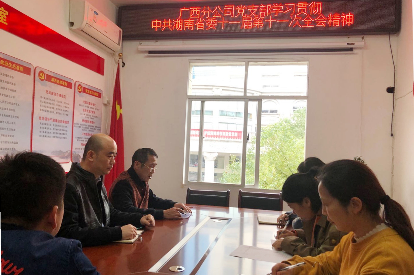 廣西分公司學習貫徹湖南省委十一屆第十一次全會精神_副本.jpg