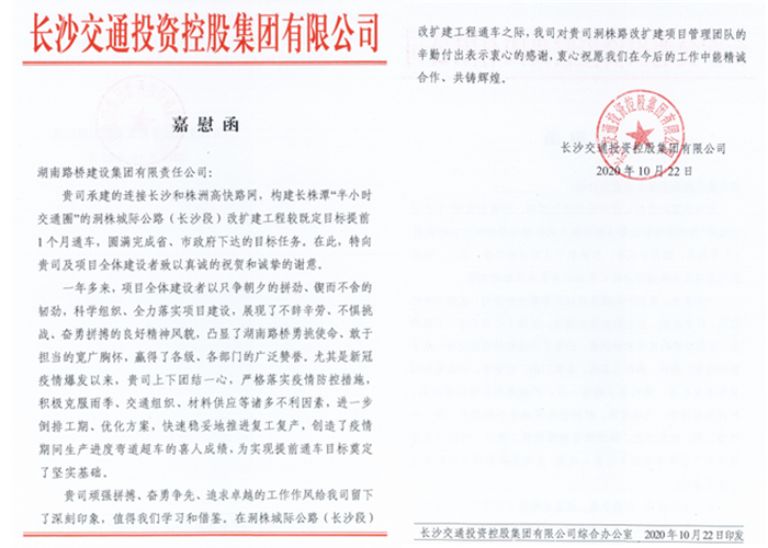 洞株路嘉慰信_(tái)副本.jpg