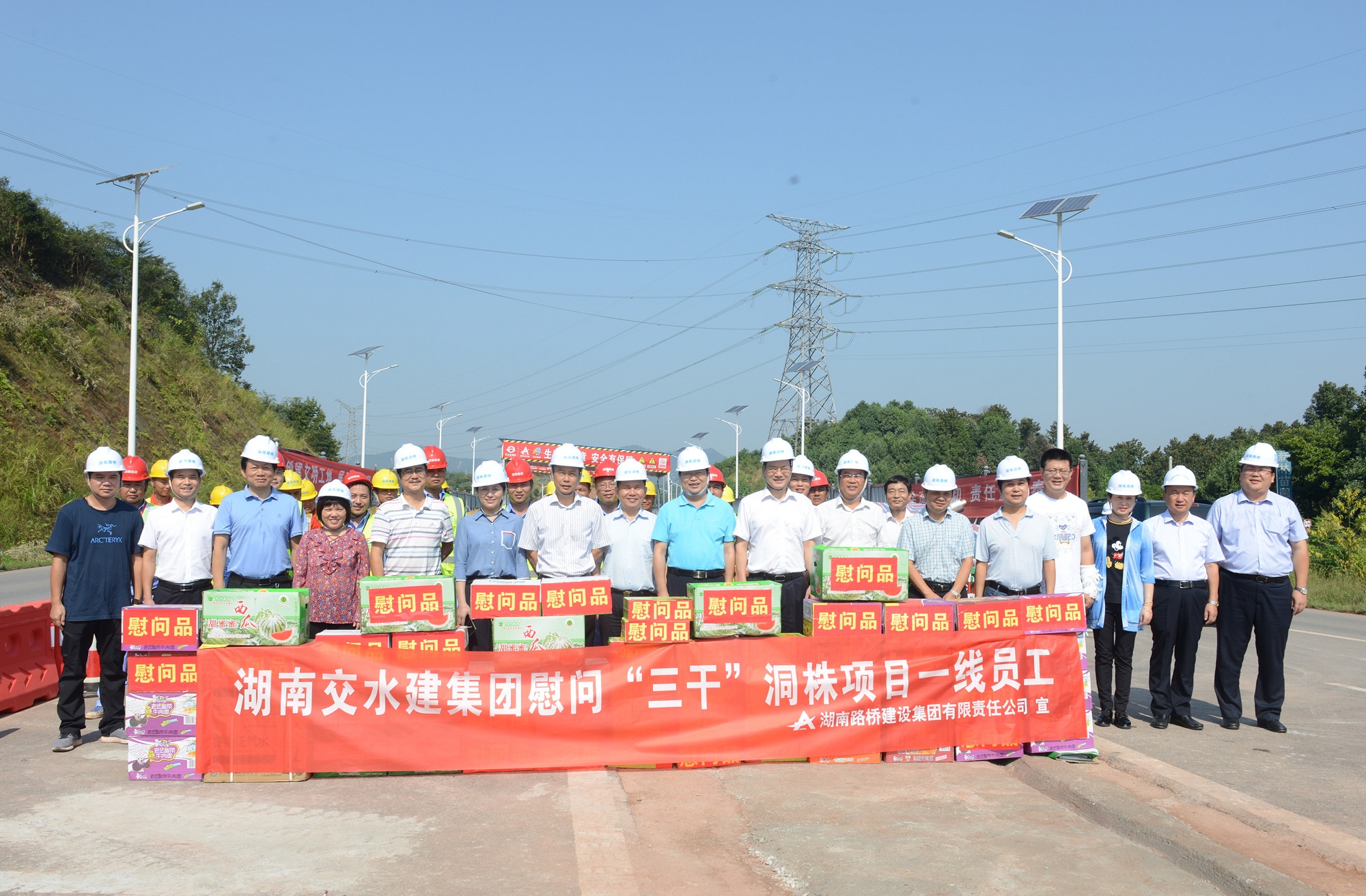 方聯(lián)民、彭益民、楊宏偉等赴洞株路項(xiàng)目調(diào)研慰問(wèn).jpg