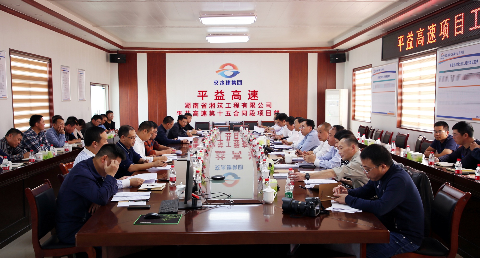 周雄飛組織平益項目建設(shè)推進會_副本.jpg
