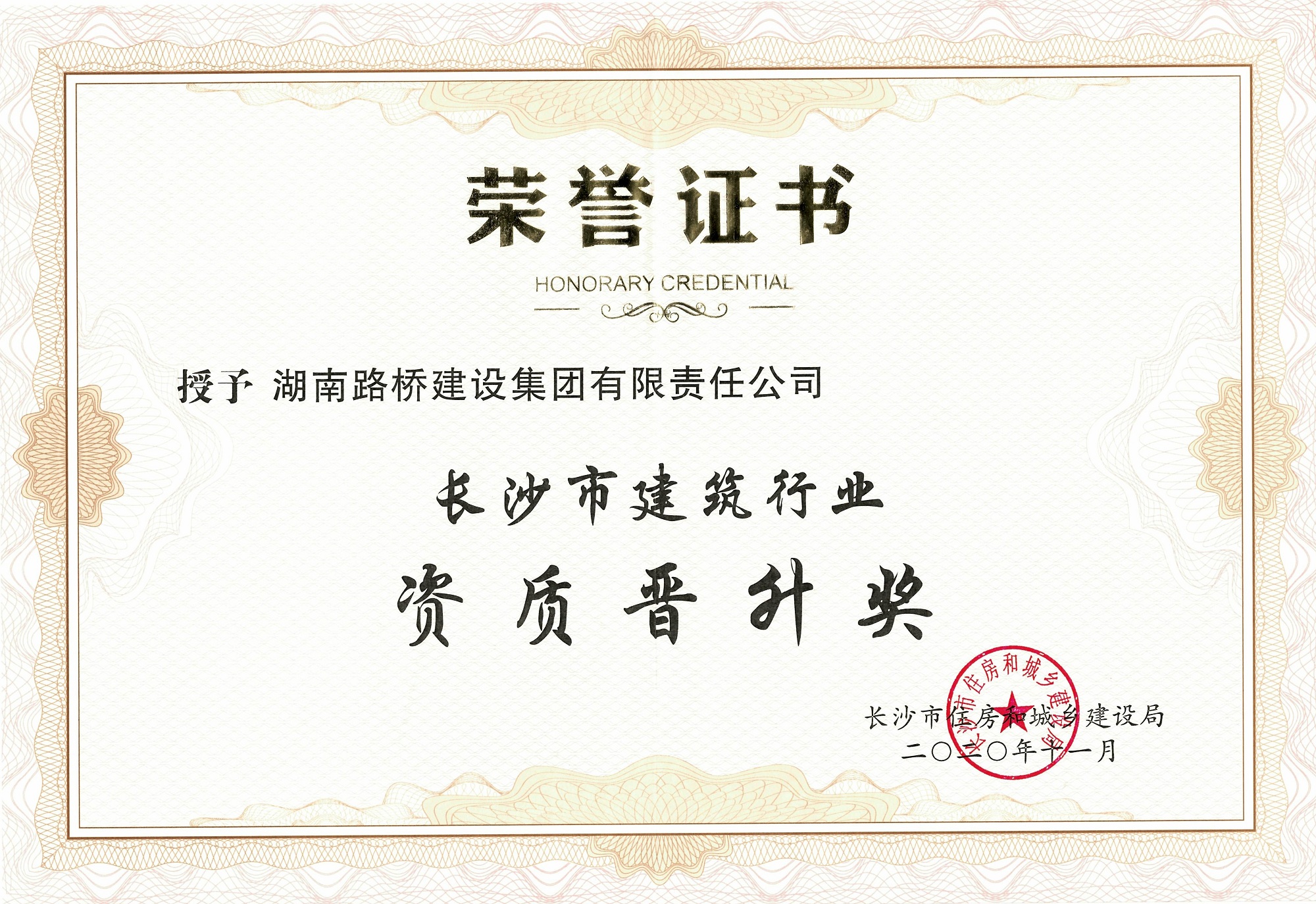 資質(zhì)晉升獎(jiǎng)_副本.jpg