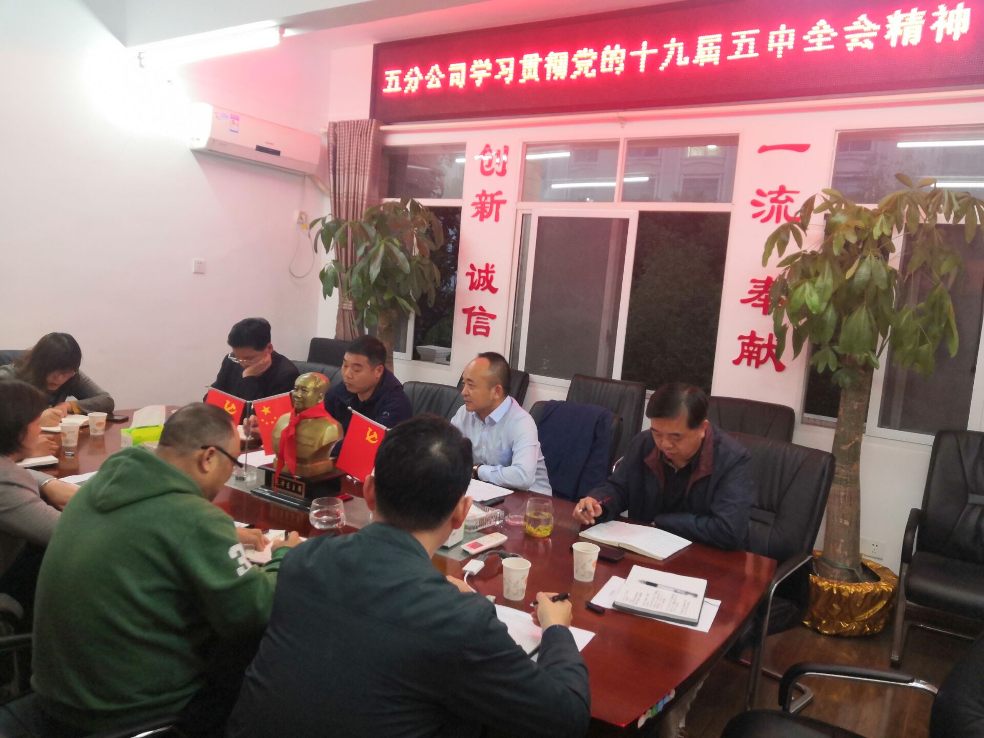 五分公司學習十九屆五中全會精神20201119152030.jpg
