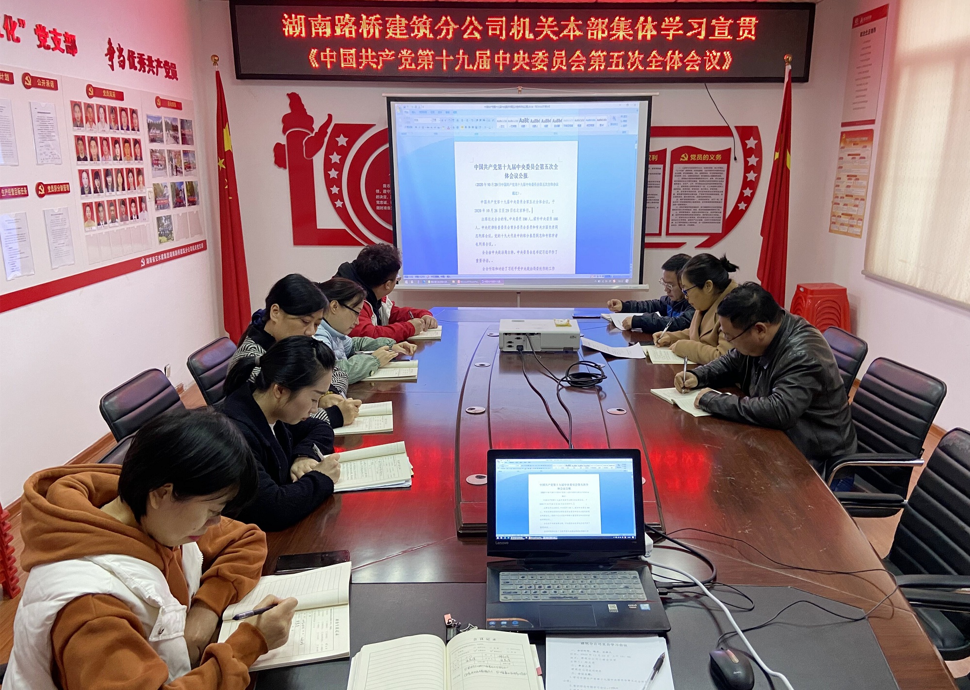 11月23日，建筑分公司組織學習宣貫學習黨的十九屆全會精神_副本.jpg