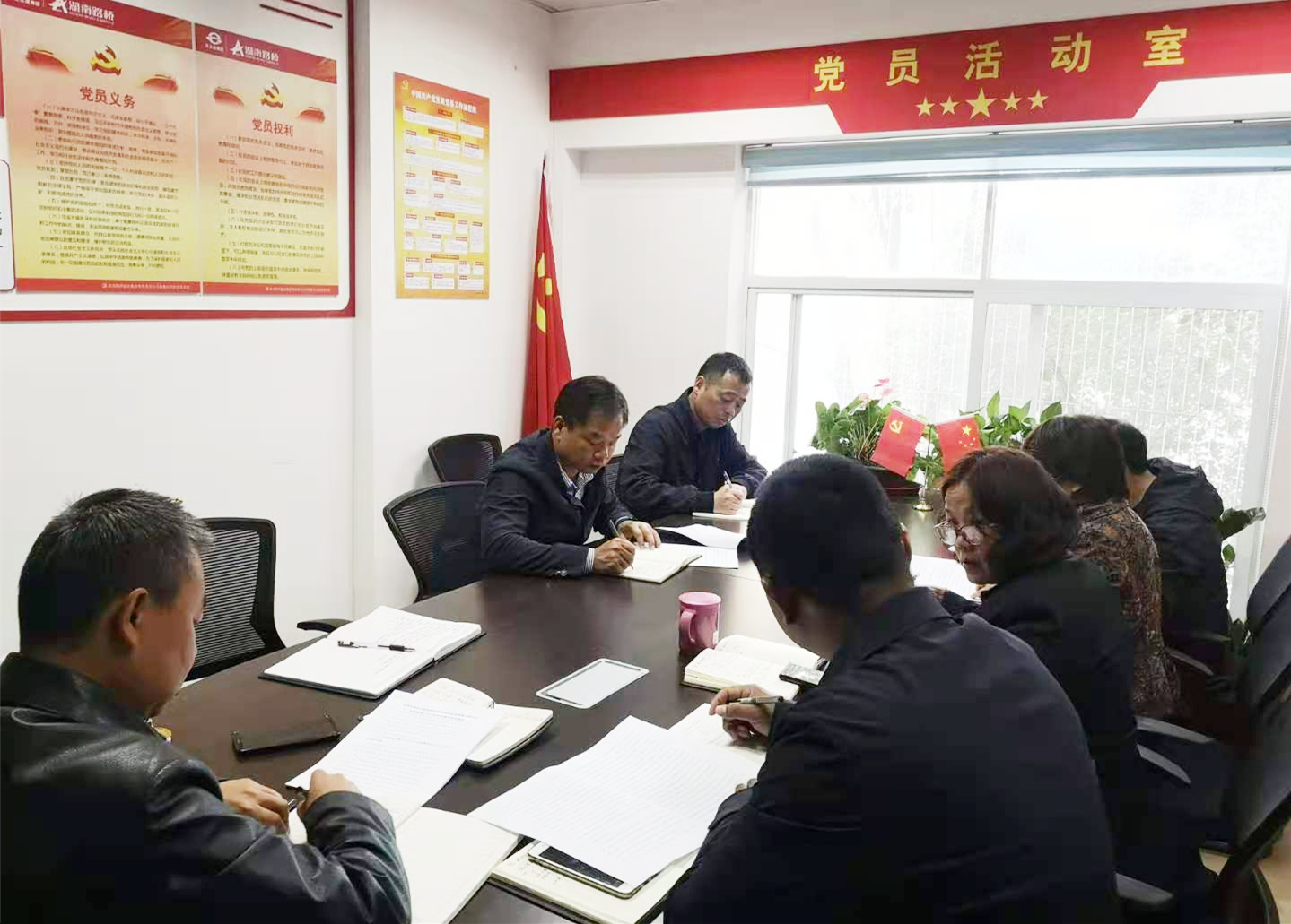通泰公司黨委中心組學習_副本.jpg