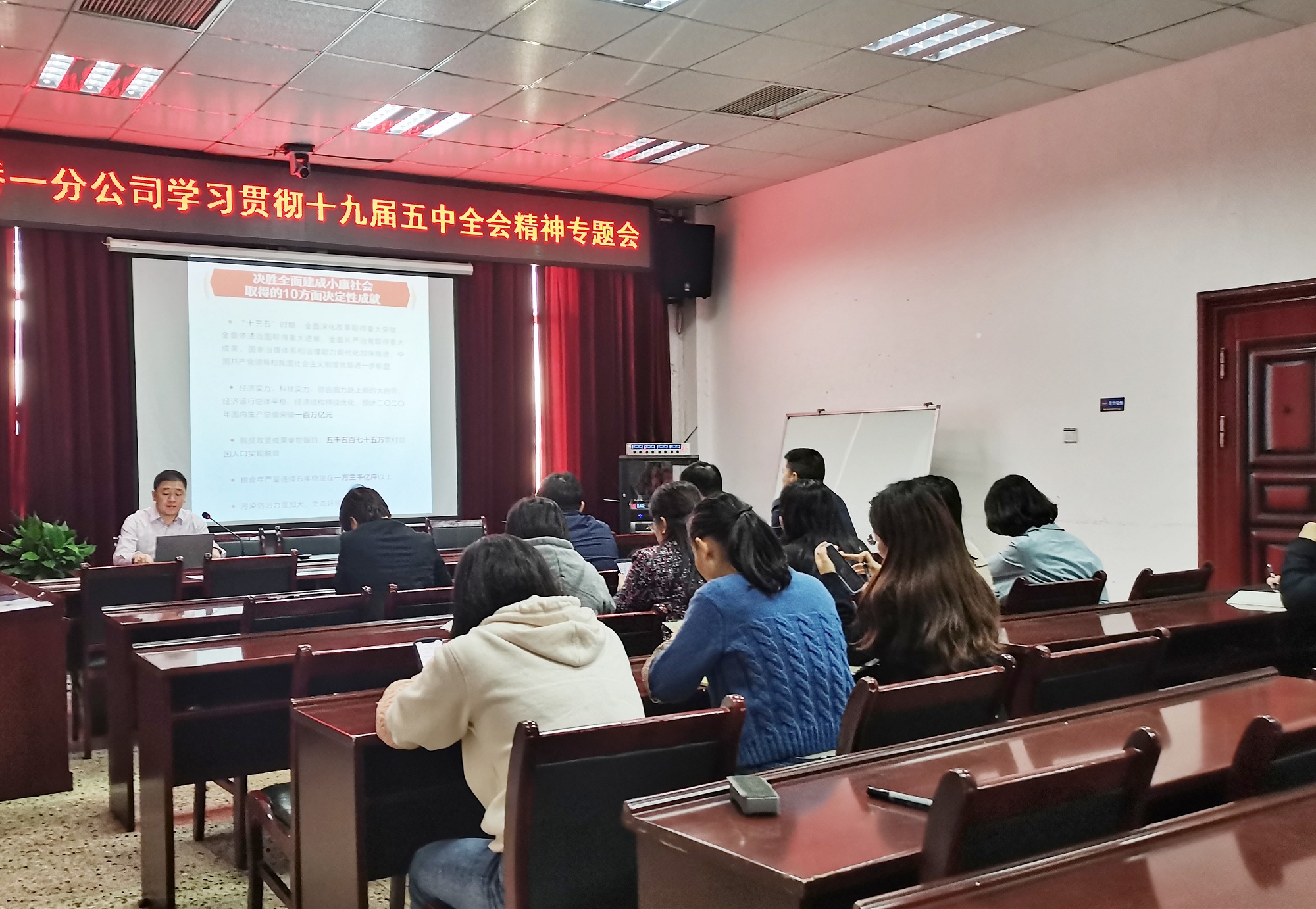 一分公司專題學習黨的十九屆五中全會精神 圖1_副本.jpg