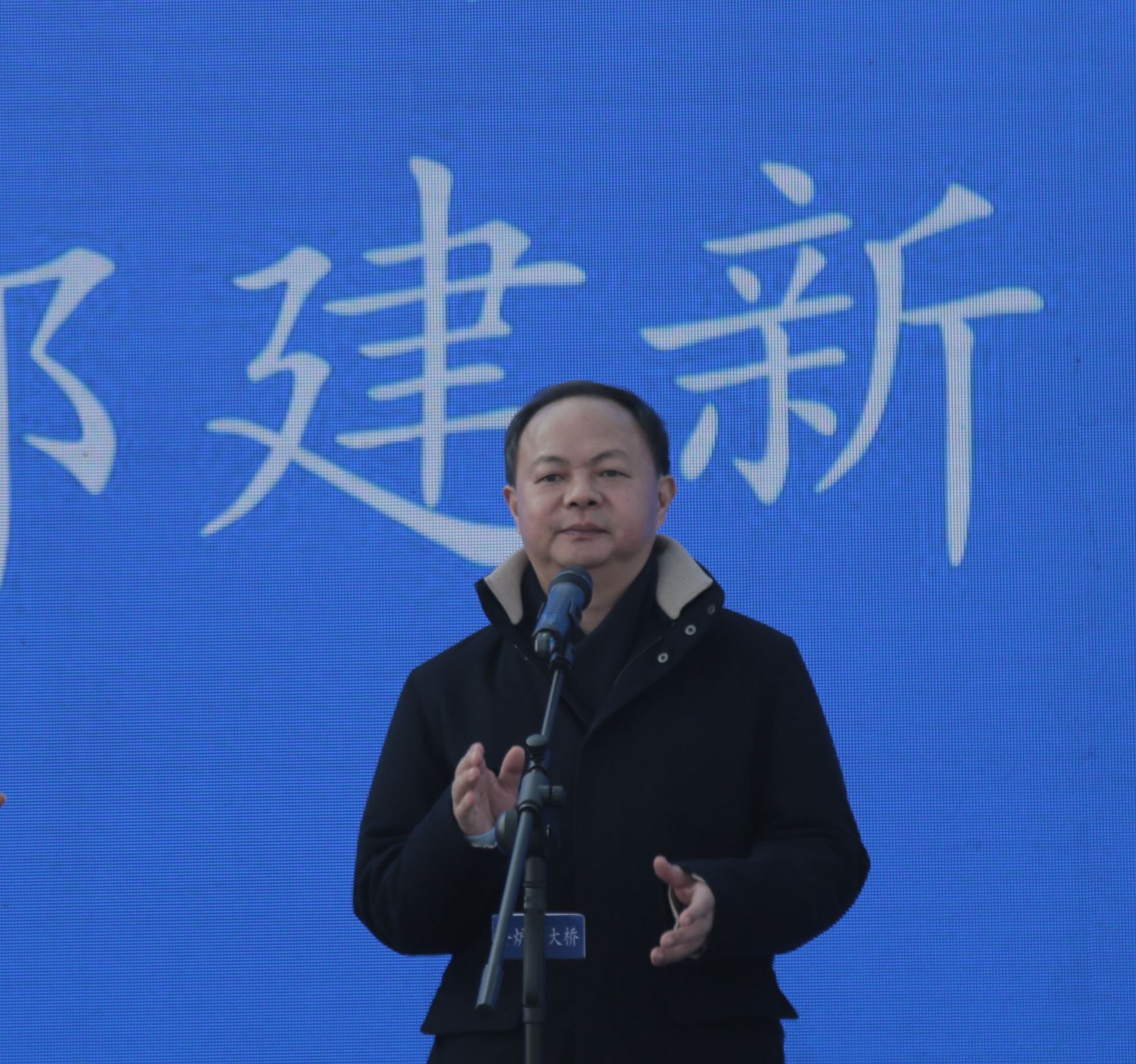 市委副書記、市長鄭建新宣布開工2_副本.jpg