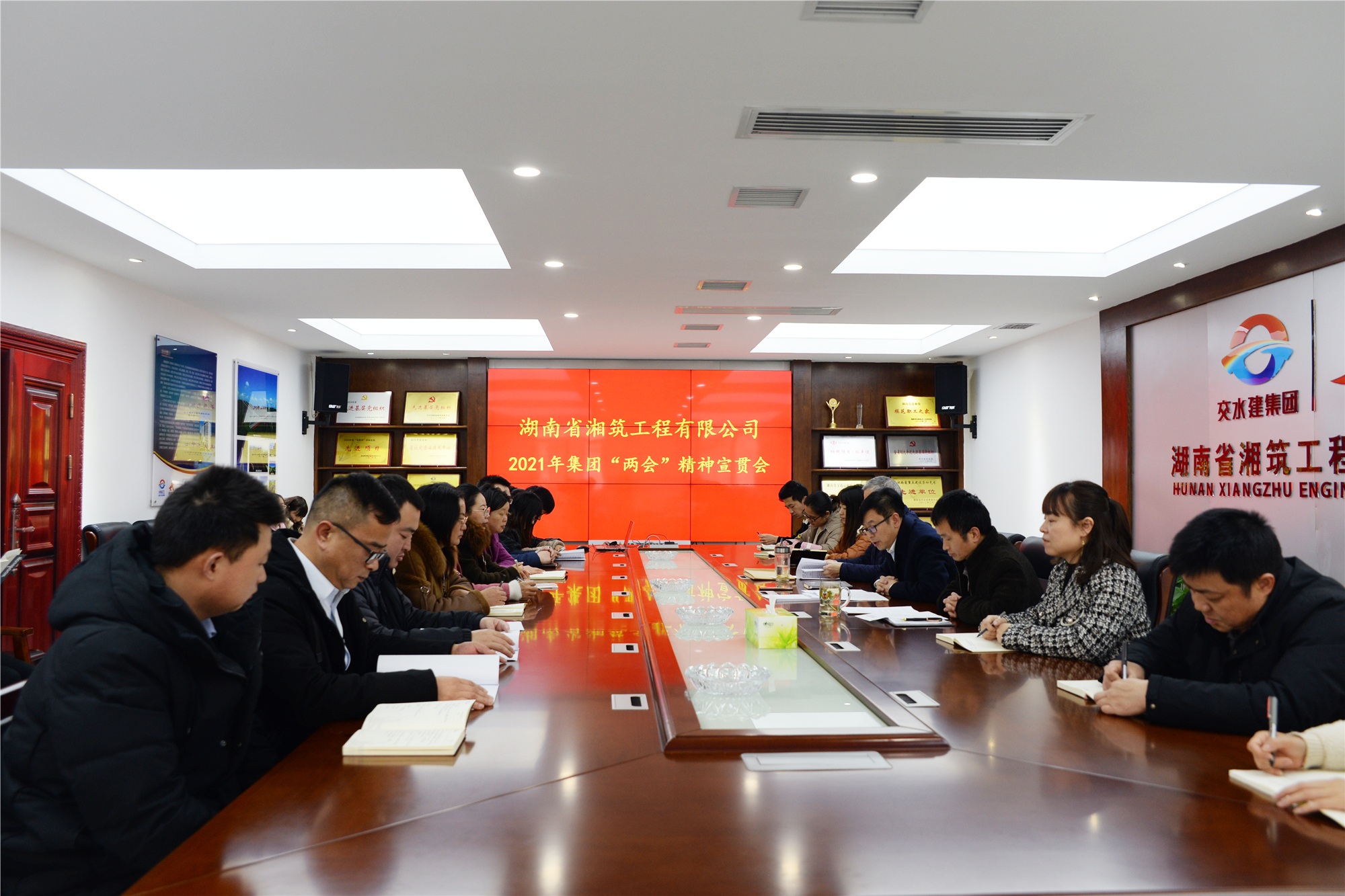 11.湘筑公司本部宣貫路橋集團“兩會”精神_副本.jpg