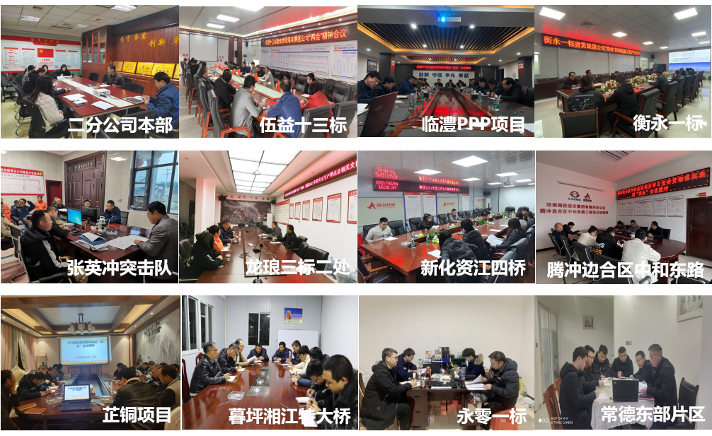 8.二分公司宣傳集團“兩會”精神.png
