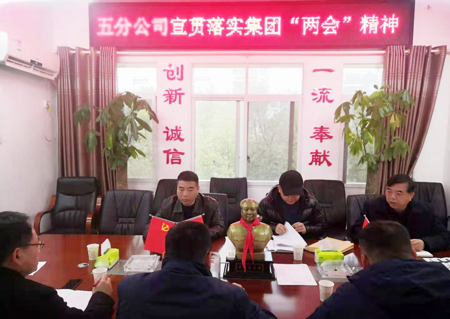 9五分公司宣貫落實集團兩會精神_副本.jpg