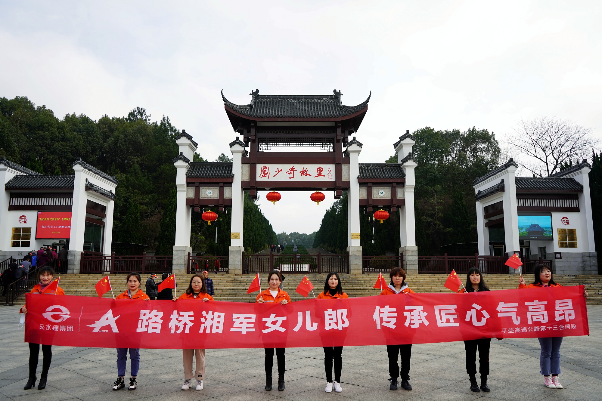 4劉少奇故居合影（伍益十三標）.jpg