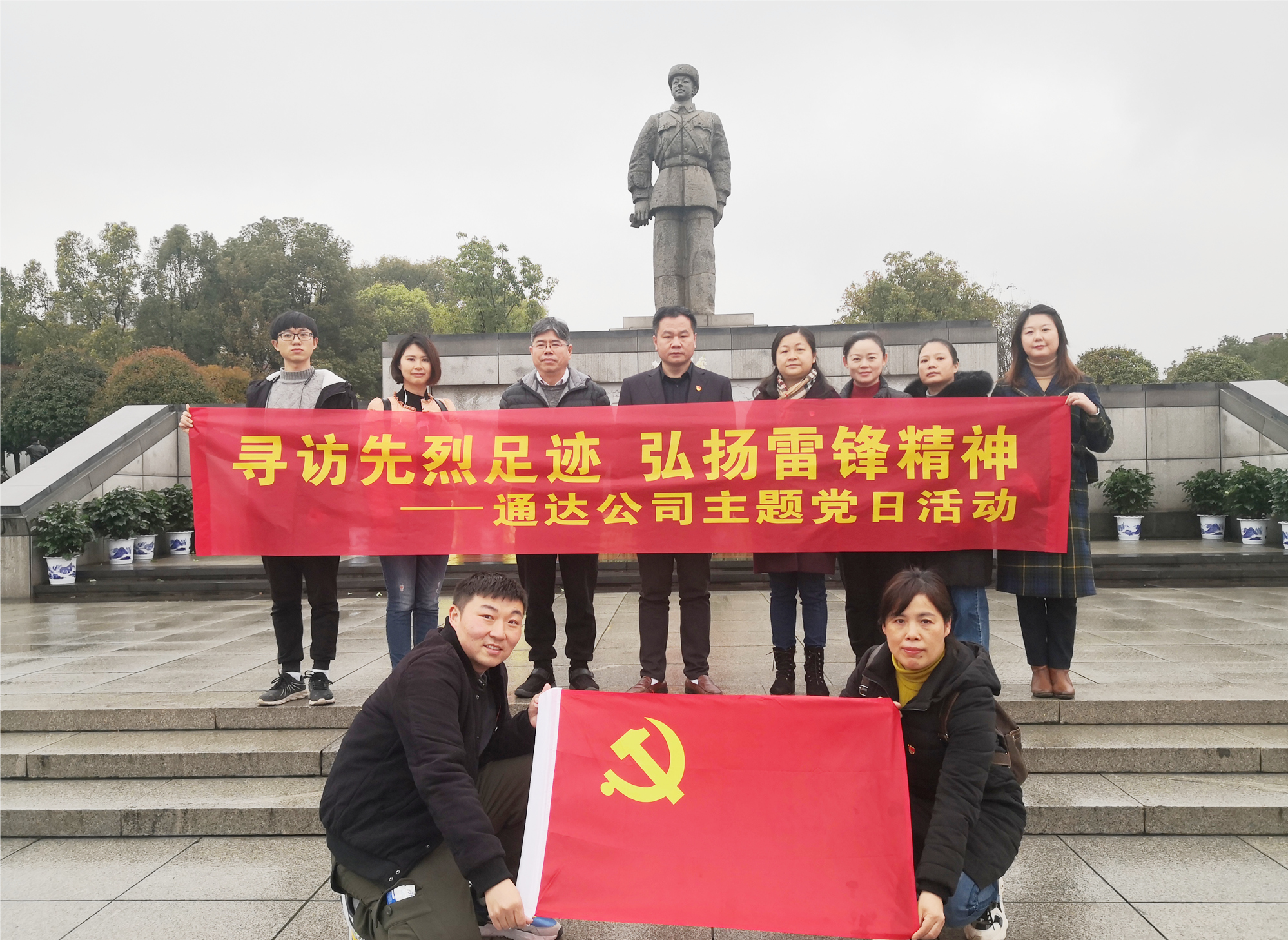 4通達公司主題黨日活動_副本.jpg