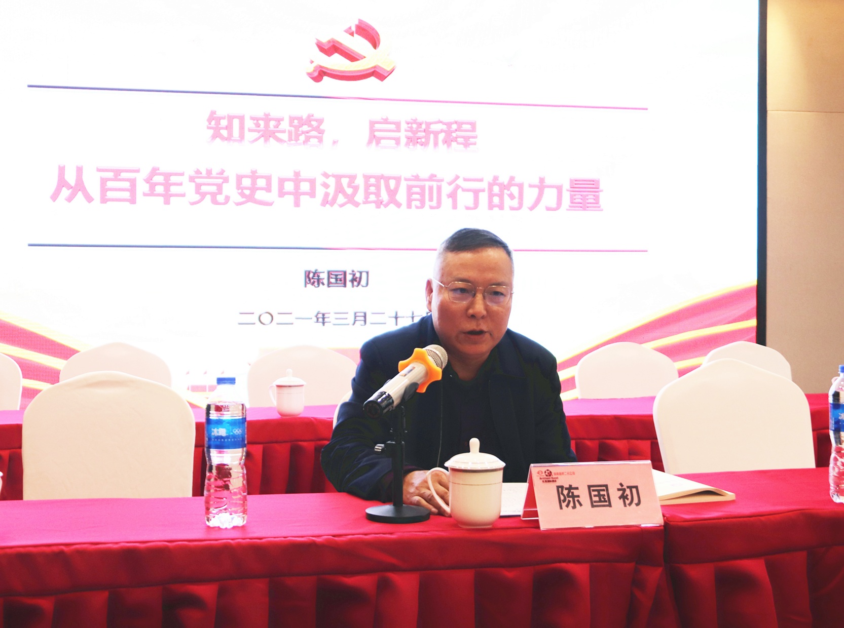 陳國初講黨史學(xué)習(xí)教育專題黨課_9768_副本.jpg
