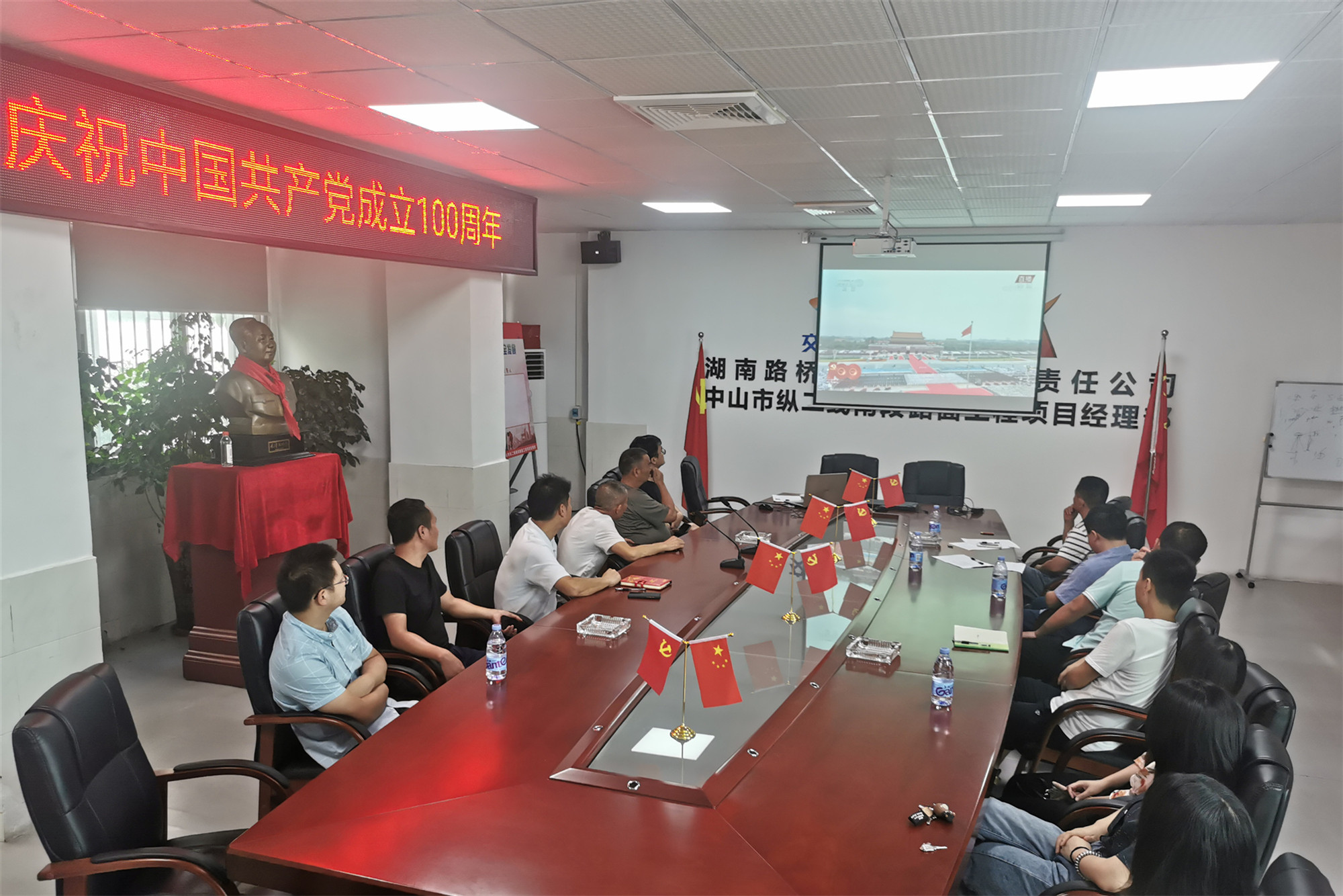 19、中山項目收看慶祝建黨百周年大會_副本.jpg