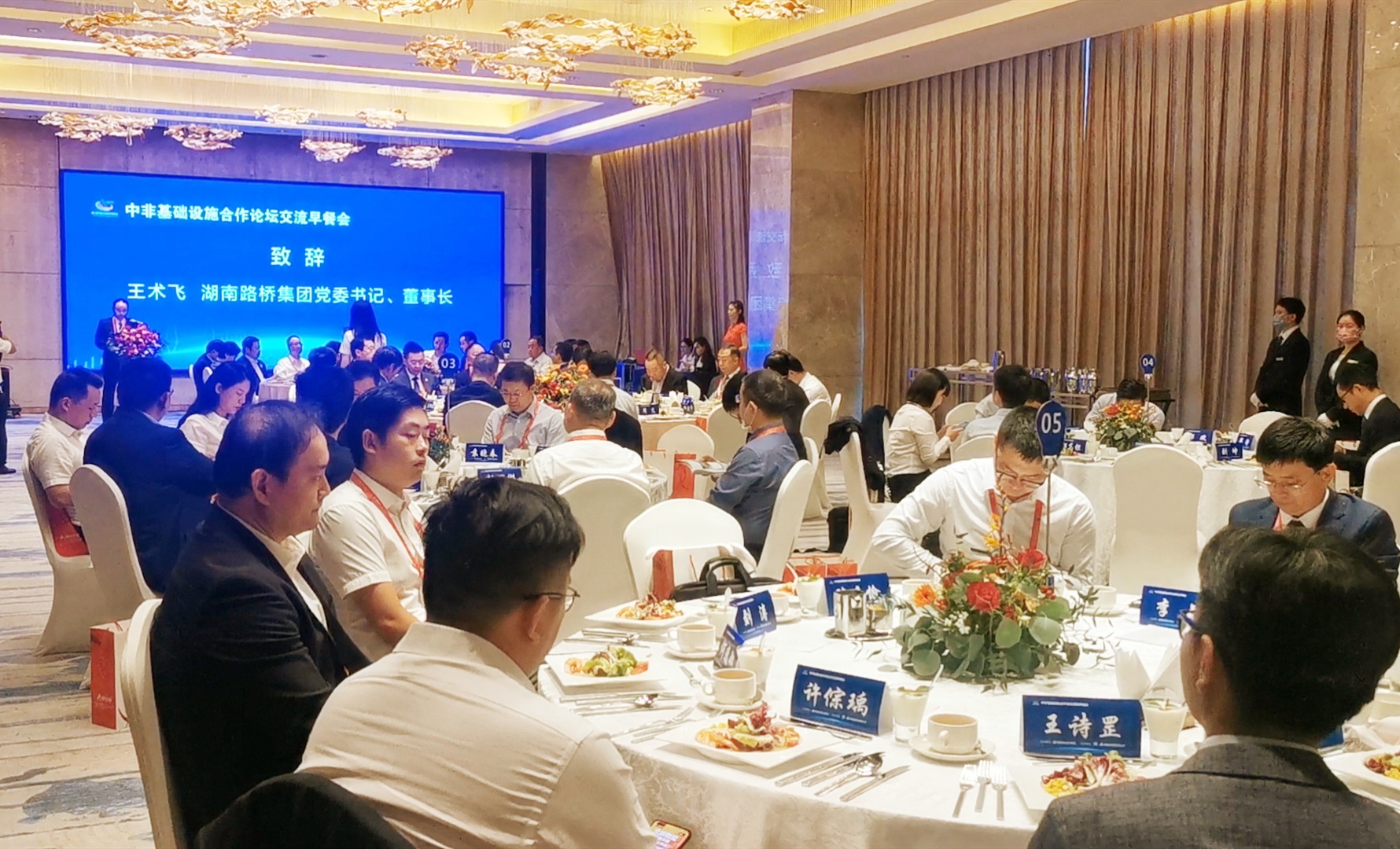 中非經(jīng)貿(mào)早餐交流會_20210927154731_副本.jpg