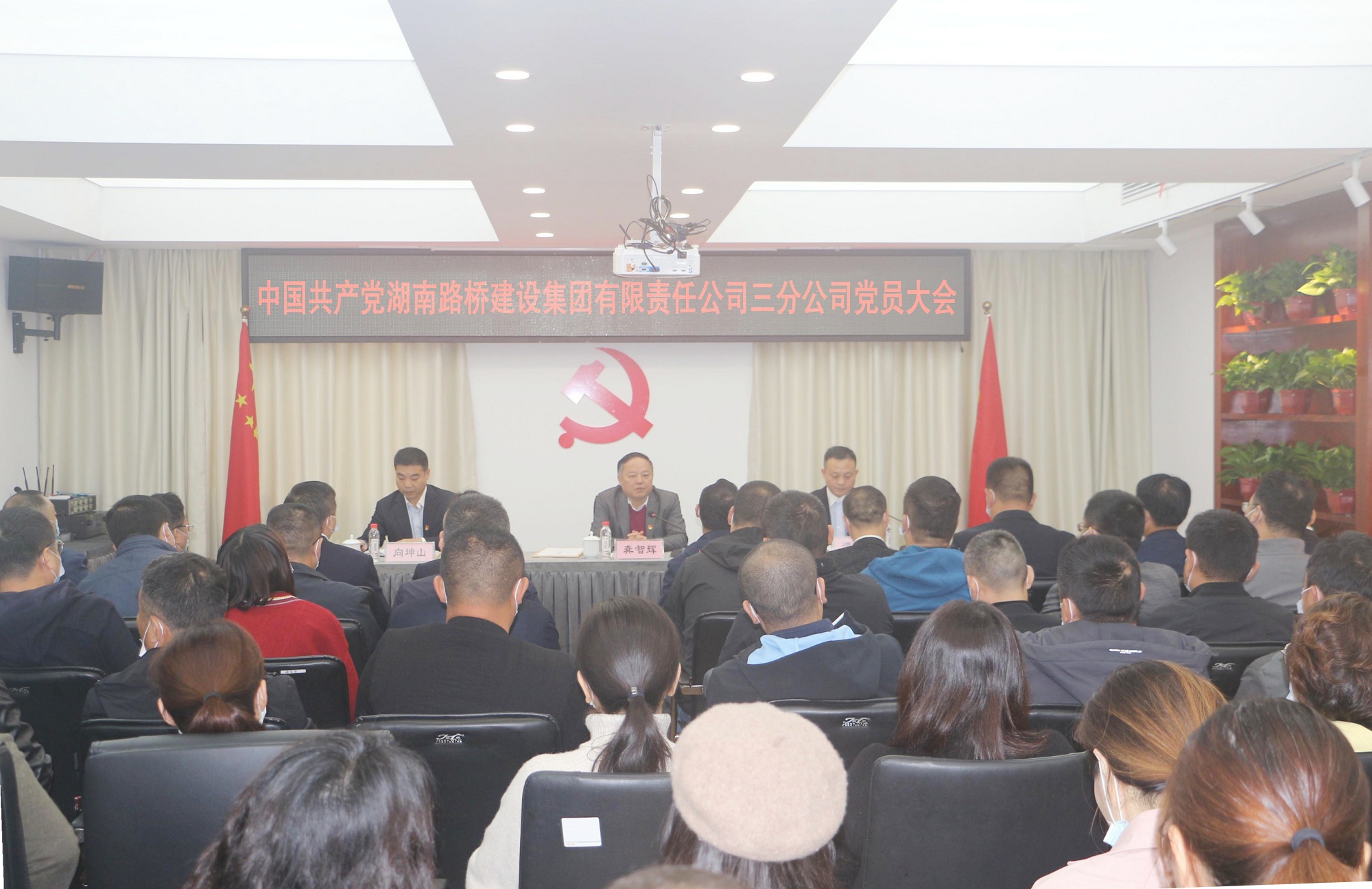 龔智輝出席三分公司黨員大會.jpg