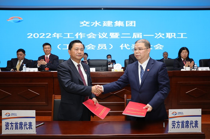 集體合同.jpg