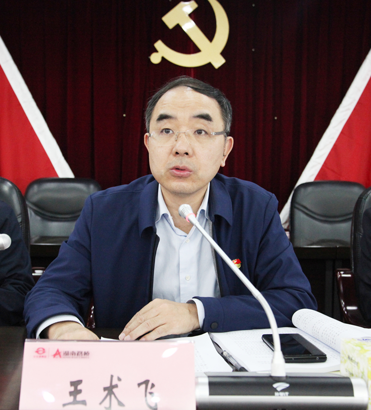 王術飛講話.jpg
