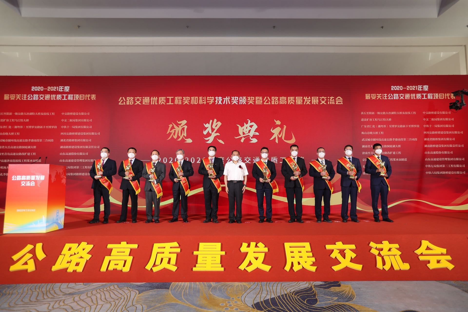 彭安平上臺(tái)領(lǐng)取洞庭湖大橋公路交通優(yōu)質(zhì)工程獎(jiǎng).jpg