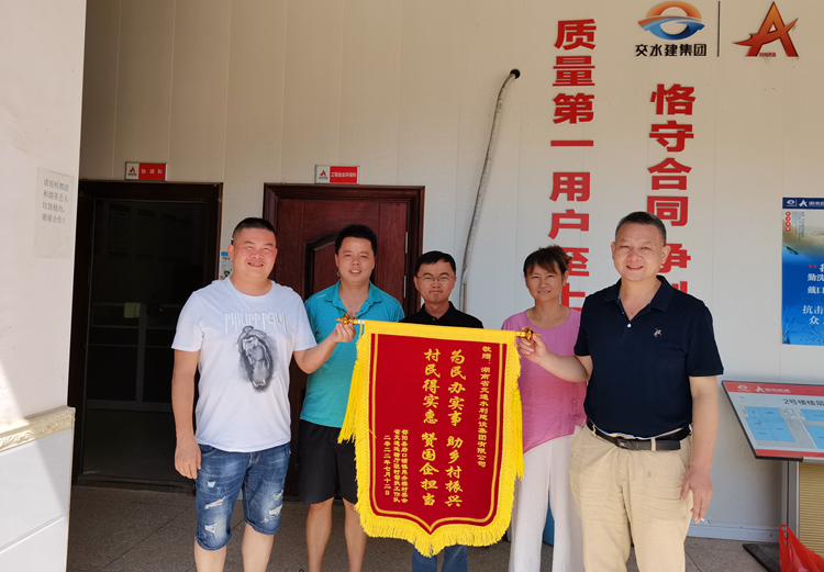 20220714 助鄉村振興 白新二標獲贈村委會錦旗 圖.jpg