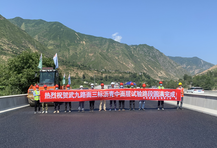 照片：武九路面3標完成瀝青中面層試驗段鋪筑.jpg