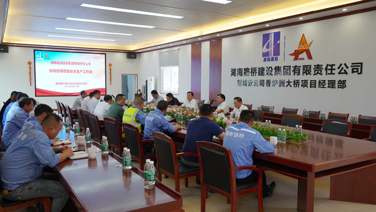 現(xiàn)場工作會(huì)議.JPG