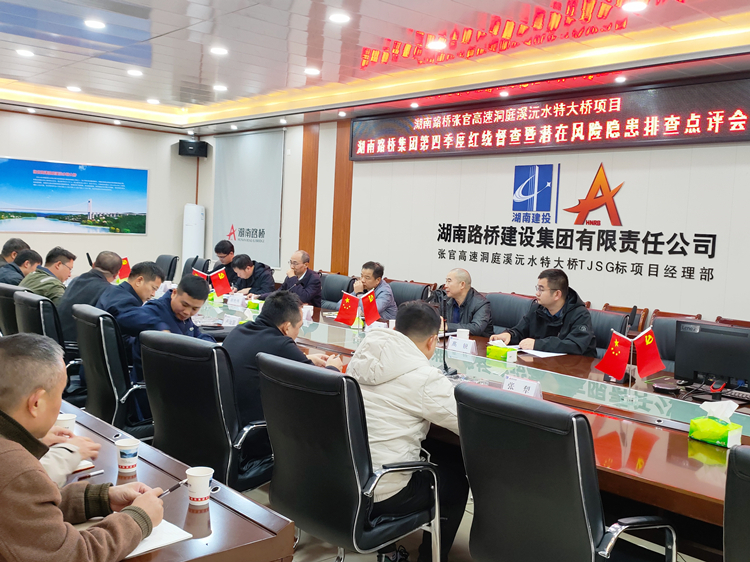 項(xiàng)目紅線督察會(huì)議.jpg