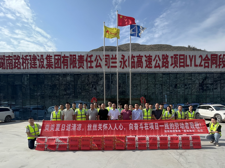 圖片：王術飛慰問.jpg