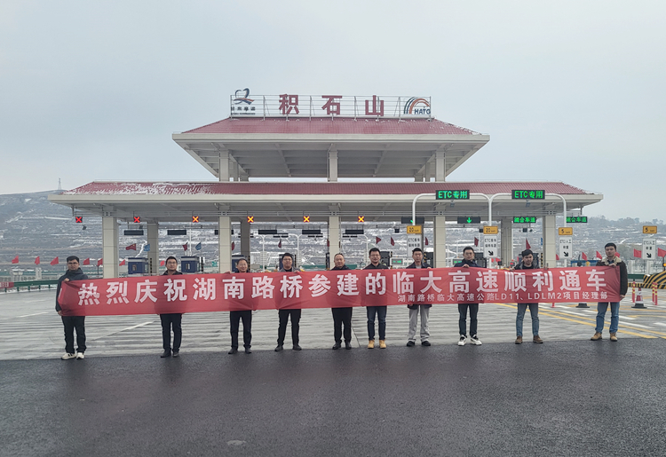照片：臨大高速公路建成通車_副本.jpg